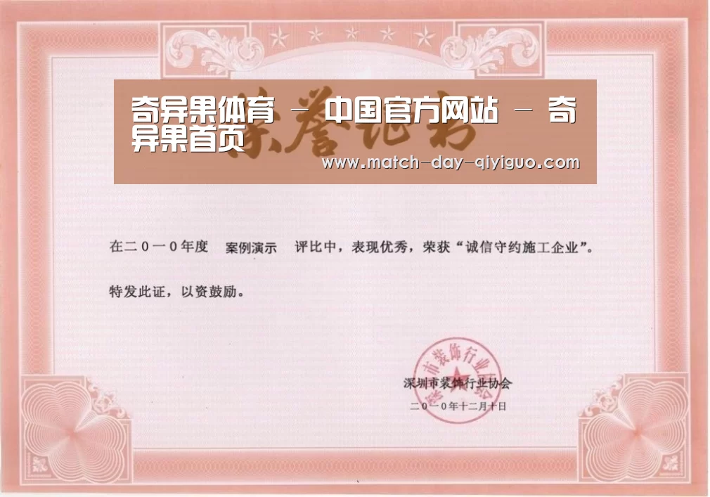 荣誉证书一