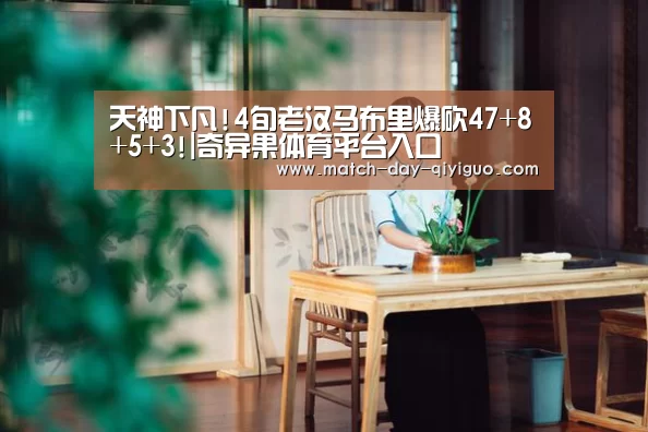 奇异果体育平台入口