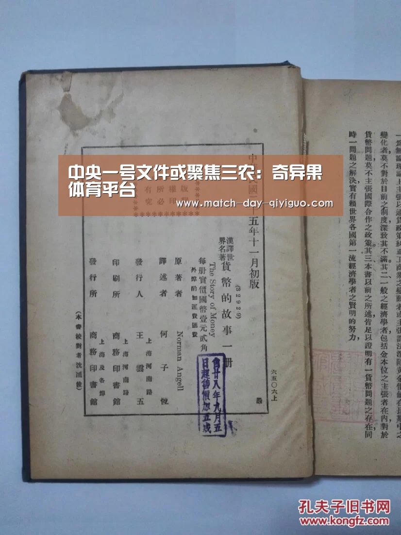 中央一号文件或聚焦三农：奇异果体育平台