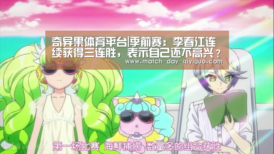 奇异果体育平台入口