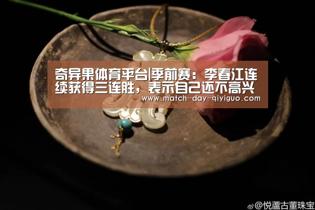 奇异果体育平台入口