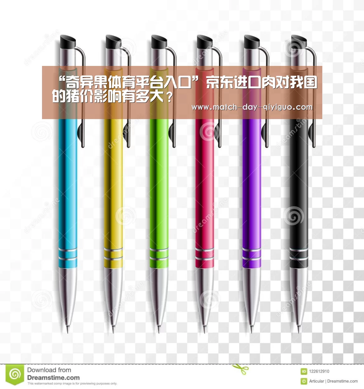 “奇异果体育平台入口”京东进口肉对我国的猪价影响有多大?(图1) 奇异果体育平台