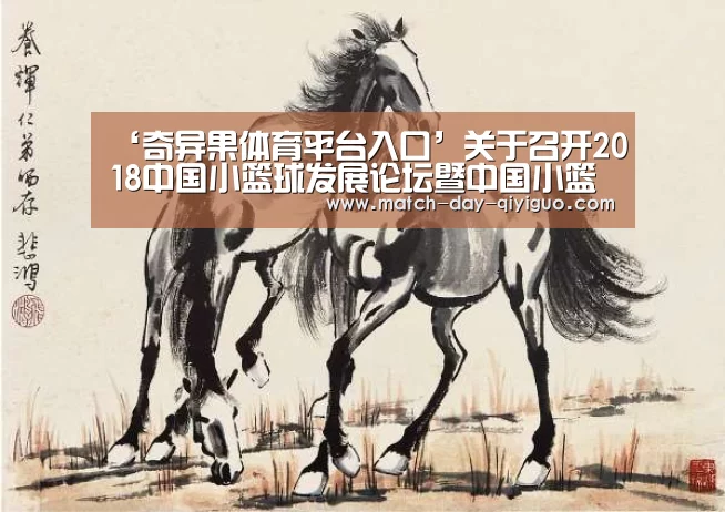 奇异果体育平台入口