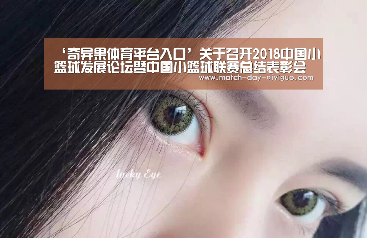 奇异果体育平台