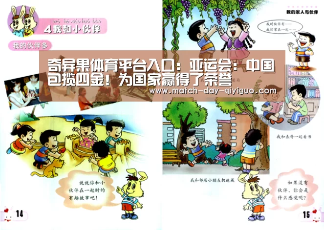 奇异果体育平台入口