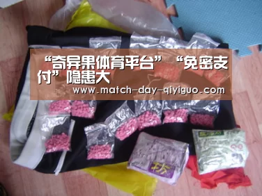 “奇异果体育平台”“免密支付”隐患大(图1) 奇异果体育平台