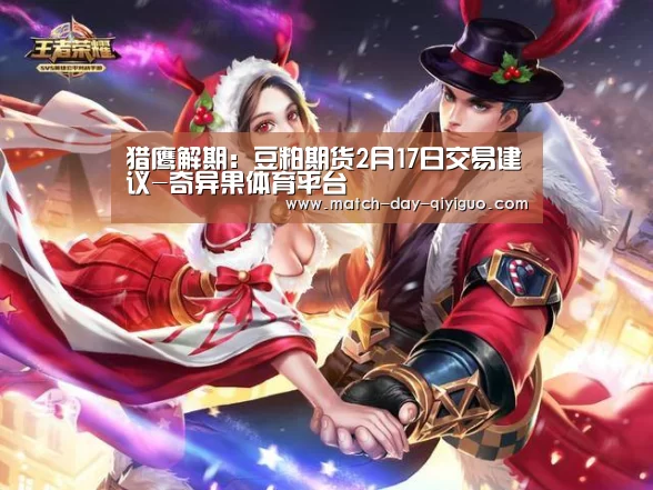 奇异果体育平台