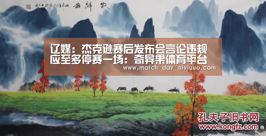 奇异果体育平台入口