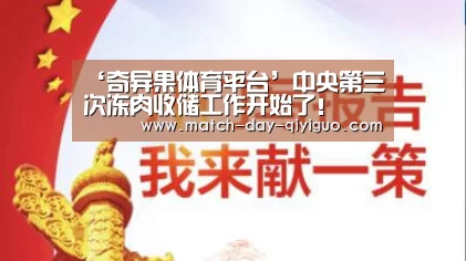 奇异果体育平台入口