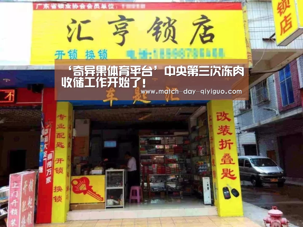 奇异果体育平台入口